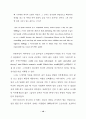 버나드 쇼의 여성 인물에 나타난 사상연구 (G. B. Shaw ) 15페이지