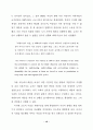 버나드 쇼의 여성 인물에 나타난 사상연구 (G. B. Shaw ) 16페이지