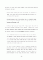 버나드 쇼의 여성 인물에 나타난 사상연구 (G. B. Shaw ) 17페이지