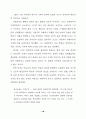 버나드 쇼의 여성 인물에 나타난 사상연구 (G. B. Shaw ) 21페이지