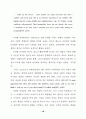 버나드 쇼의 여성 인물에 나타난 사상연구 (G. B. Shaw ) 22페이지