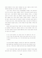 버나드 쇼의 여성 인물에 나타난 사상연구 (G. B. Shaw ) 23페이지