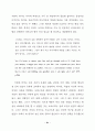 버나드 쇼의 여성 인물에 나타난 사상연구 (G. B. Shaw ) 24페이지
