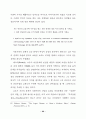 버나드 쇼의 여성 인물에 나타난 사상연구 (G. B. Shaw ) 25페이지