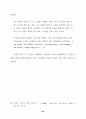 버나드 쇼의 여성 인물에 나타난 사상연구 (G. B. Shaw ) 26페이지