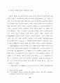 버나드 쇼의 여성 인물에 나타난 사상연구 (G. B. Shaw ) 27페이지