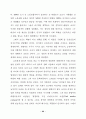 버나드 쇼의 여성 인물에 나타난 사상연구 (G. B. Shaw ) 28페이지