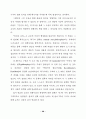 버나드 쇼의 여성 인물에 나타난 사상연구 (G. B. Shaw ) 29페이지