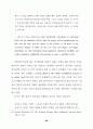 버나드 쇼의 여성 인물에 나타난 사상연구 (G. B. Shaw ) 31페이지