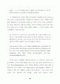 버나드 쇼의 여성 인물에 나타난 사상연구 (G. B. Shaw ) 33페이지