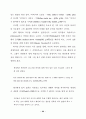 버나드 쇼의 여성 인물에 나타난 사상연구 (G. B. Shaw ) 36페이지