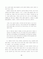 버나드 쇼의 여성 인물에 나타난 사상연구 (G. B. Shaw ) 38페이지