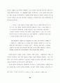 버나드 쇼의 여성 인물에 나타난 사상연구 (G. B. Shaw ) 39페이지