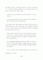 버나드 쇼의 여성 인물에 나타난 사상연구 (G. B. Shaw ) 42페이지