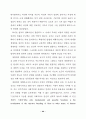 버나드 쇼의 여성 인물에 나타난 사상연구 (G. B. Shaw ) 47페이지
