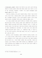 버나드 쇼의 여성 인물에 나타난 사상연구 (G. B. Shaw ) 48페이지