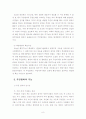 지방자치_발전을_위한_주민참여_활성화방안 8페이지