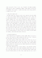지방자치_발전을_위한_주민참여_활성화방안 9페이지