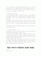 지방자치_발전을_위한_주민참여_활성화방안 11페이지