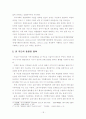 지방자치_발전을_위한_주민참여_활성화방안 18페이지