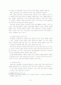 지방자치_발전을_위한_주민참여_활성화방안 23페이지