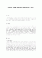 변증법적유물론 1페이지