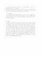 변증법적유물론 2페이지