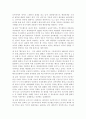 한국인이면꼭짚어야할미국의역사  3페이지