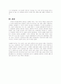 한국인이면꼭짚어야할미국의역사  4페이지