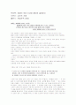 여자의 모든 인생은 20대에 결정된다 독후감 1페이지
