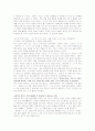 여자의 모든 인생은 20대에 결정된다 독후감 2페이지