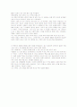 여자의 모든 인생은 20대에 결정된다 독후감 3페이지
