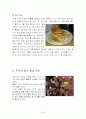 몽골의 문화와 음식문화 그리고 관광 20페이지