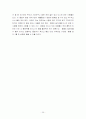 몽골의 문화와 음식문화 그리고 관광 25페이지