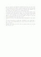 지속가능한 관광 8페이지