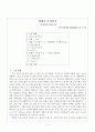 현대시 주석달기 1페이지