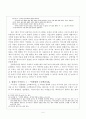 현대시 주석달기 5페이지