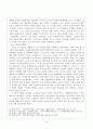현대시 주석달기 9페이지