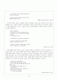 현대시 주석달기 13페이지