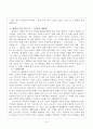 현대시 주석달기 16페이지