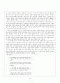 현대시 주석달기 19페이지