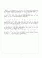 현대시 주석달기 21페이지