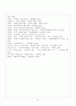 현대시 주석달기 22페이지