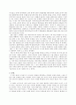 '일그러진근대'서평 2페이지
