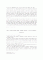 한국고대국가형성  3페이지