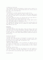 교정 복지론 4페이지