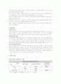 교정 복지론 5페이지