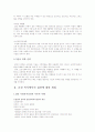 교정 복지론 7페이지