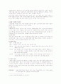 교정 복지론 21페이지