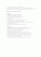 SAS인스티튜트 기업 경영분석  3페이지